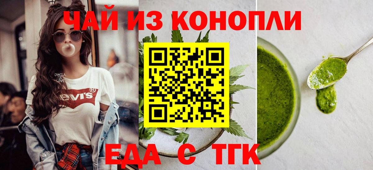 Пушкино  Cannafood марихуана  Вход с VPN 