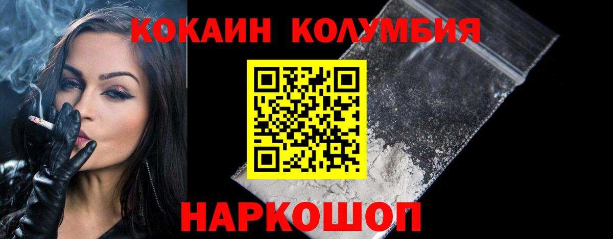 Cocaine Перу  как найти   Вход с VPN  Пушкино  COCAIN Fish Scale 