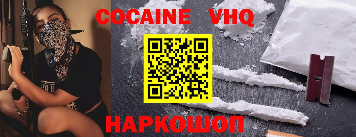 Кокаин FishScale Пушкино