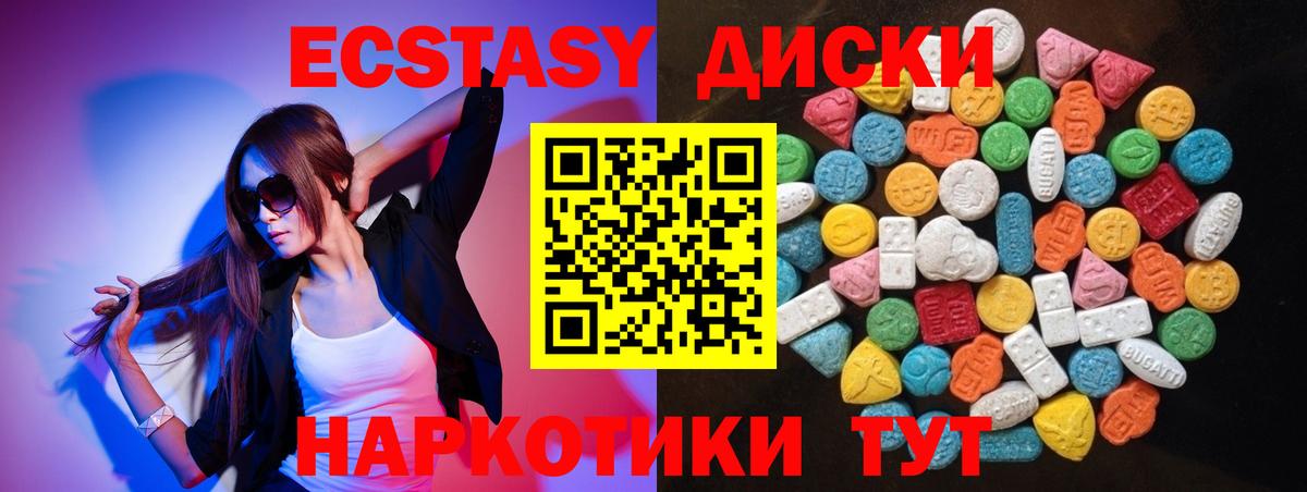 Пушкино  Ecstasy mix  ЭКСТАЗИ  Вход с VPN 