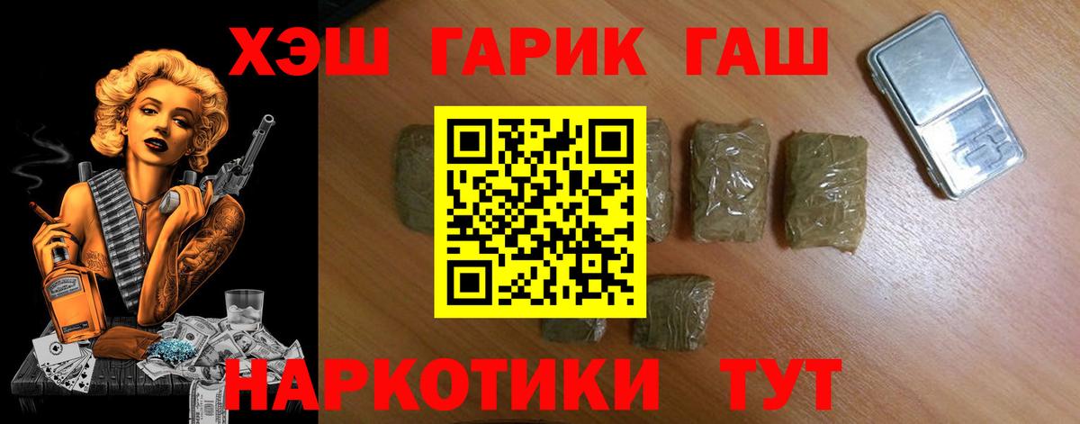 ГАШИШ Ice-O-Lator Пушкино
