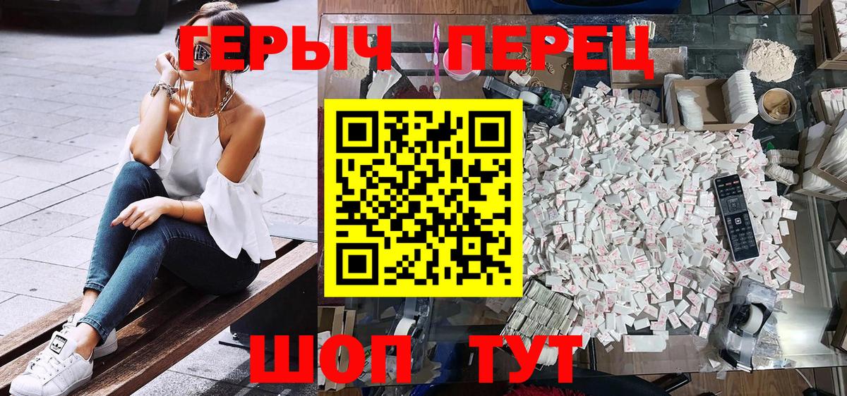 Пушкино  Героин Heroin  Вход с VPN 