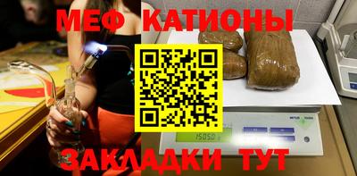мефедрон VHQ Пенза