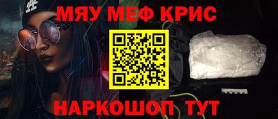 мефедрон VHQ Пенза