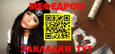 мефедрон VHQ Пенза