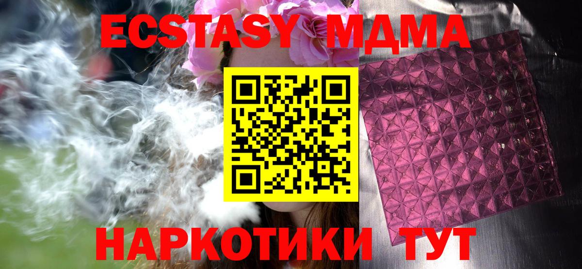 MDMA crystal  Вход с VPN  MDMA crystal  MDMA  Пушкино 