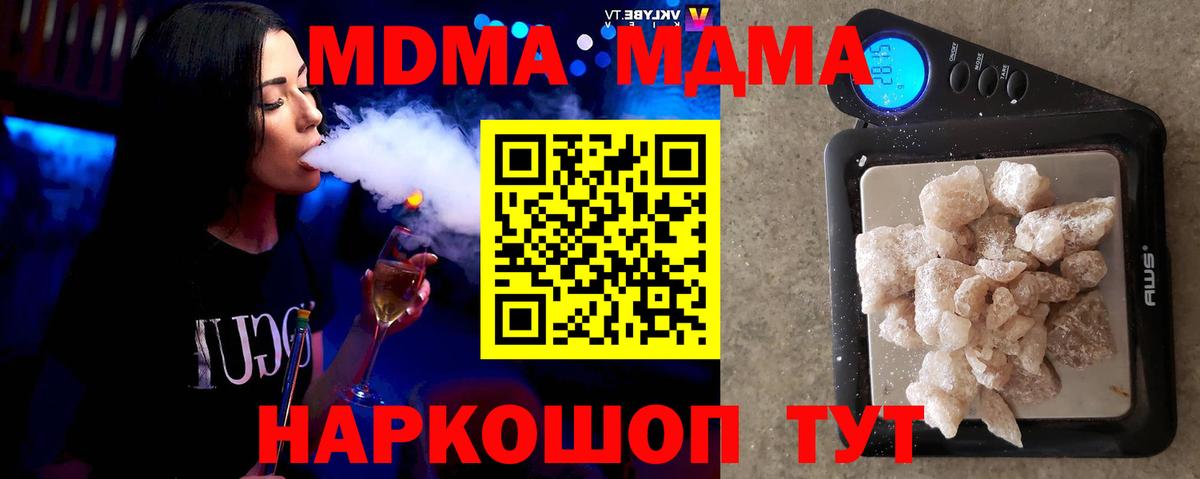 МДМА молли Пушкино