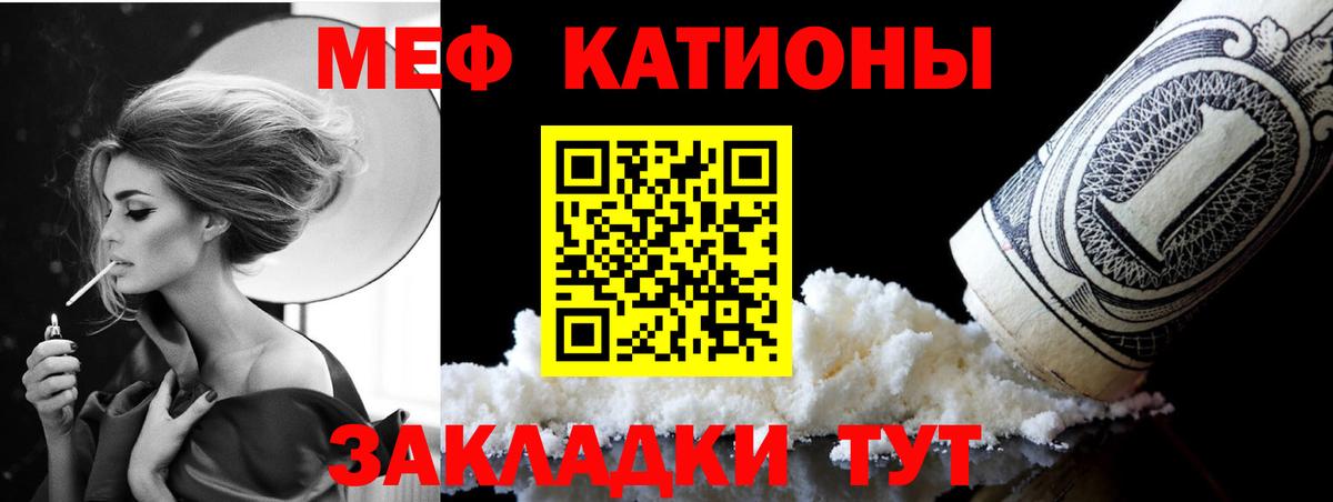 Меф 4 MMC  Мефедрон мука  Пушкино  Вход с VPN 