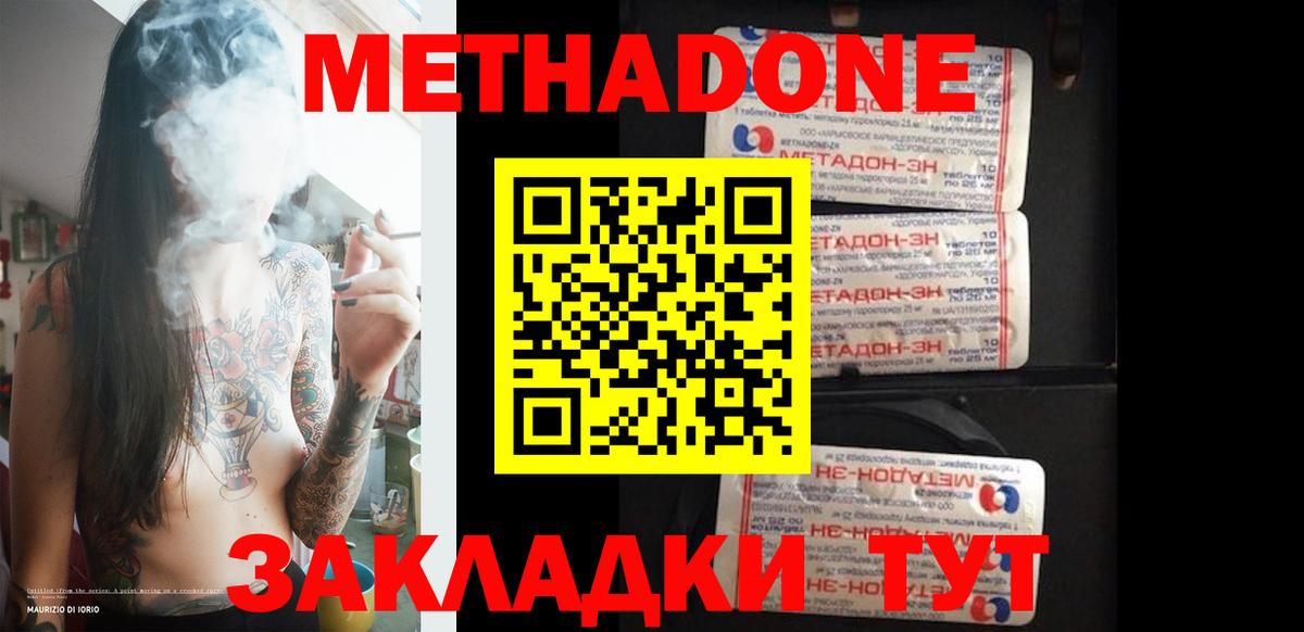 МЕТАДОН кристалл  Вход с VPN  Пушкино  Метадон мёд 