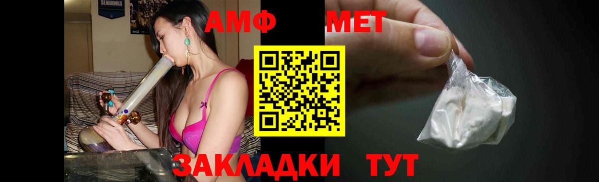 Первитин винт  Вход с VPN  Пушкино 